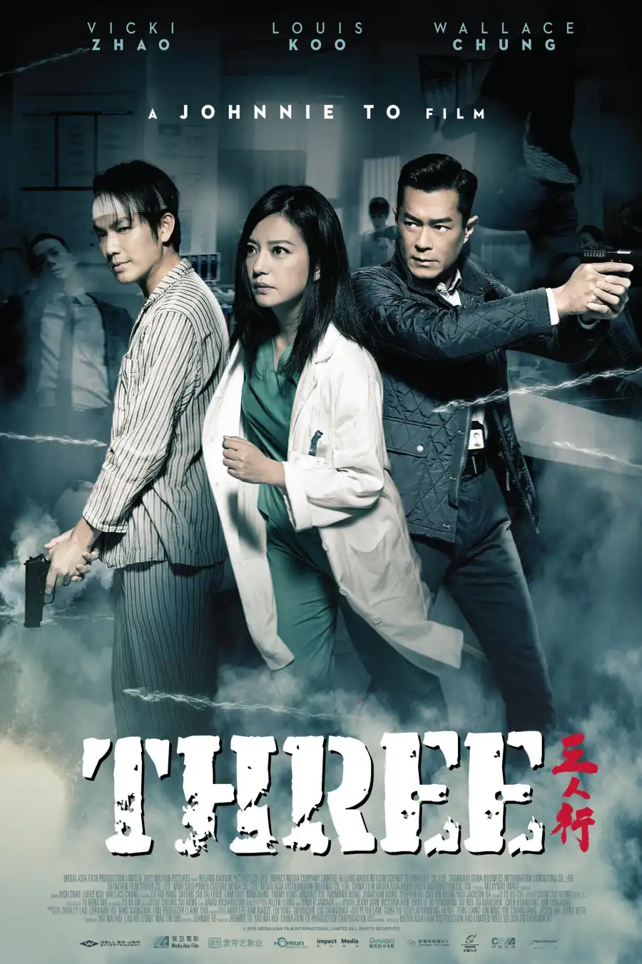 Read more about the article Three (2016) [Chinese]