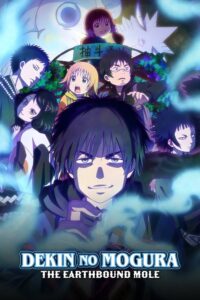 Dekin no Mogura: The Earthbound Mole S01 ( Episode 9 Added ) | Anime Series – Copy