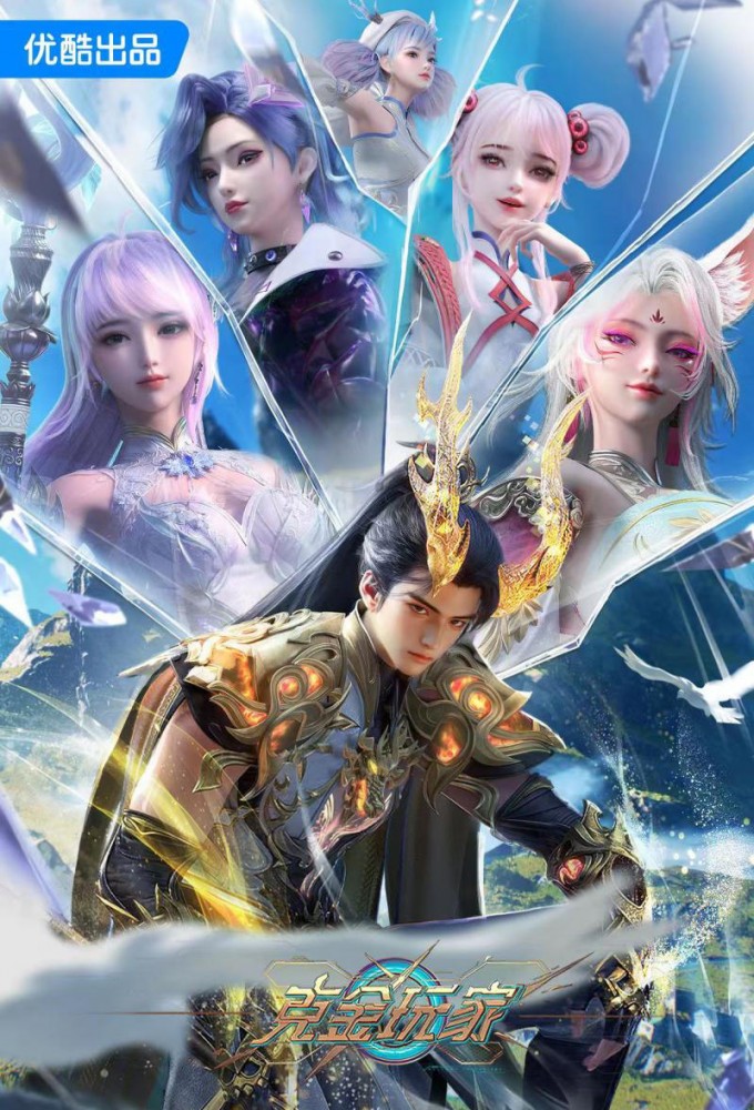 Wealth and Wonder S01 ( Episode 1 – 14 Added ) | Anime Series