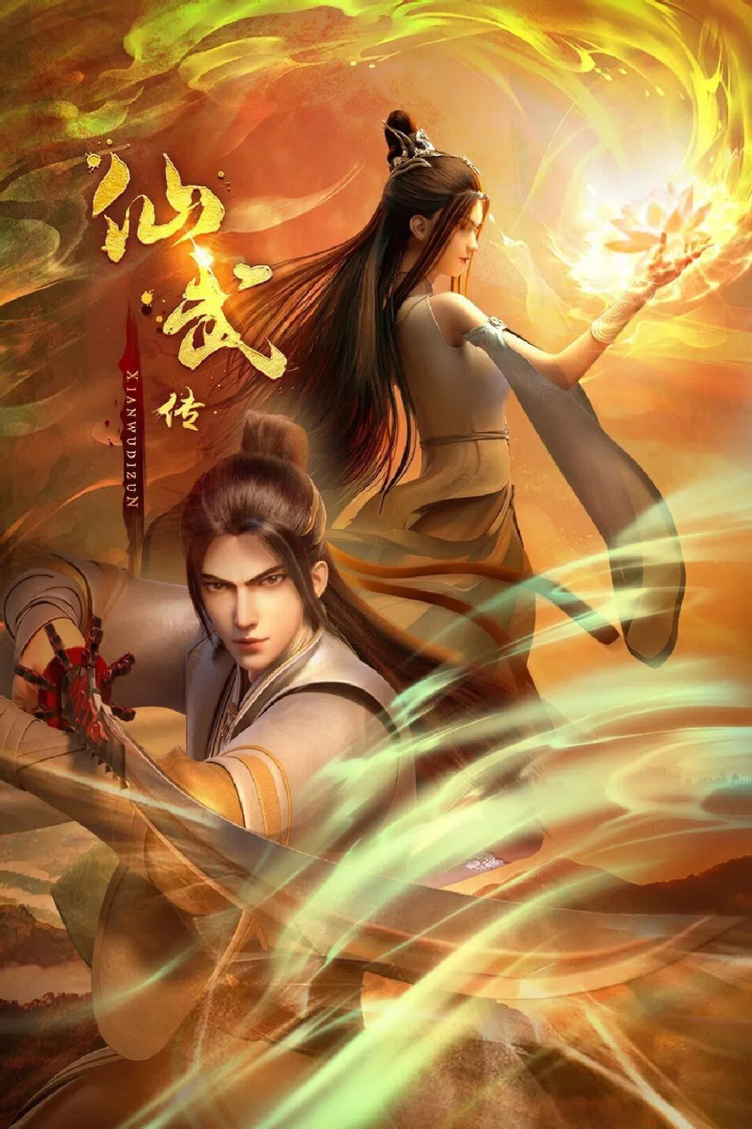 Legend of Xianwu S02 (Episode 136 – 137 Added) | Anime Series Legend of Xianwu S02 (Episode 136 – 137 Added) | Anime Series