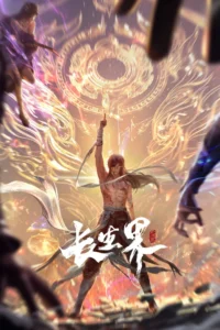 World of Immortals S01 (Complete) | Anime Series World of Immortals S01 (Complete) | Anime Series