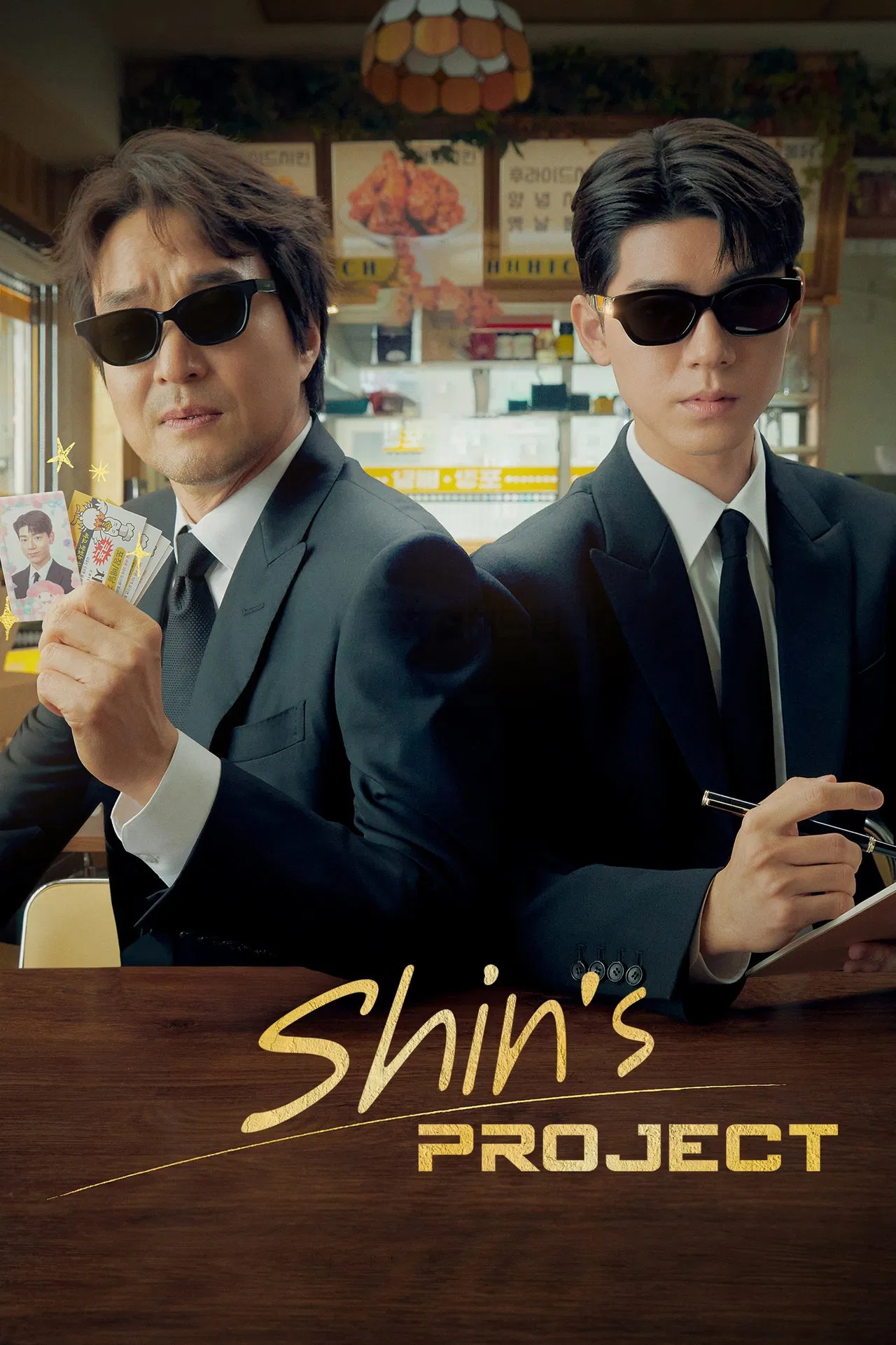 Shin’s Project S01 (Episode 9 Added) | Korean Series