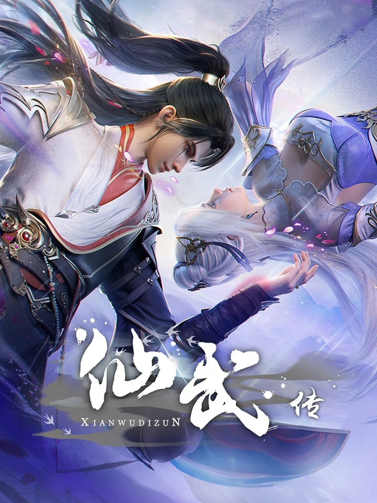 Legend of Xianwu  S01 ( Complete ) | Anime Series Legend of Xianwu  S01 ( Complete ) | Anime Series