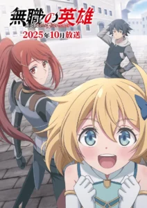 Hero Without a Class: Who Even Needs Skills S01 (Episode 5 Added) | Anime Series Hero Without a Class: Who Even Needs Skills S01 (Episode 5 Added) | Anime Series