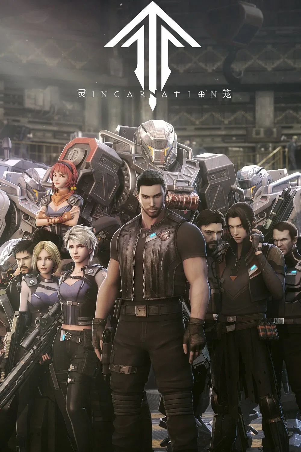 Ling Cage S01 ( Complete ) | Anime Series