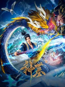 Tomb Of Fallen Gods  S02 ( Complete ) | Anime Series Tomb Of Fallen Gods  S02 ( Complete ) | Anime Series