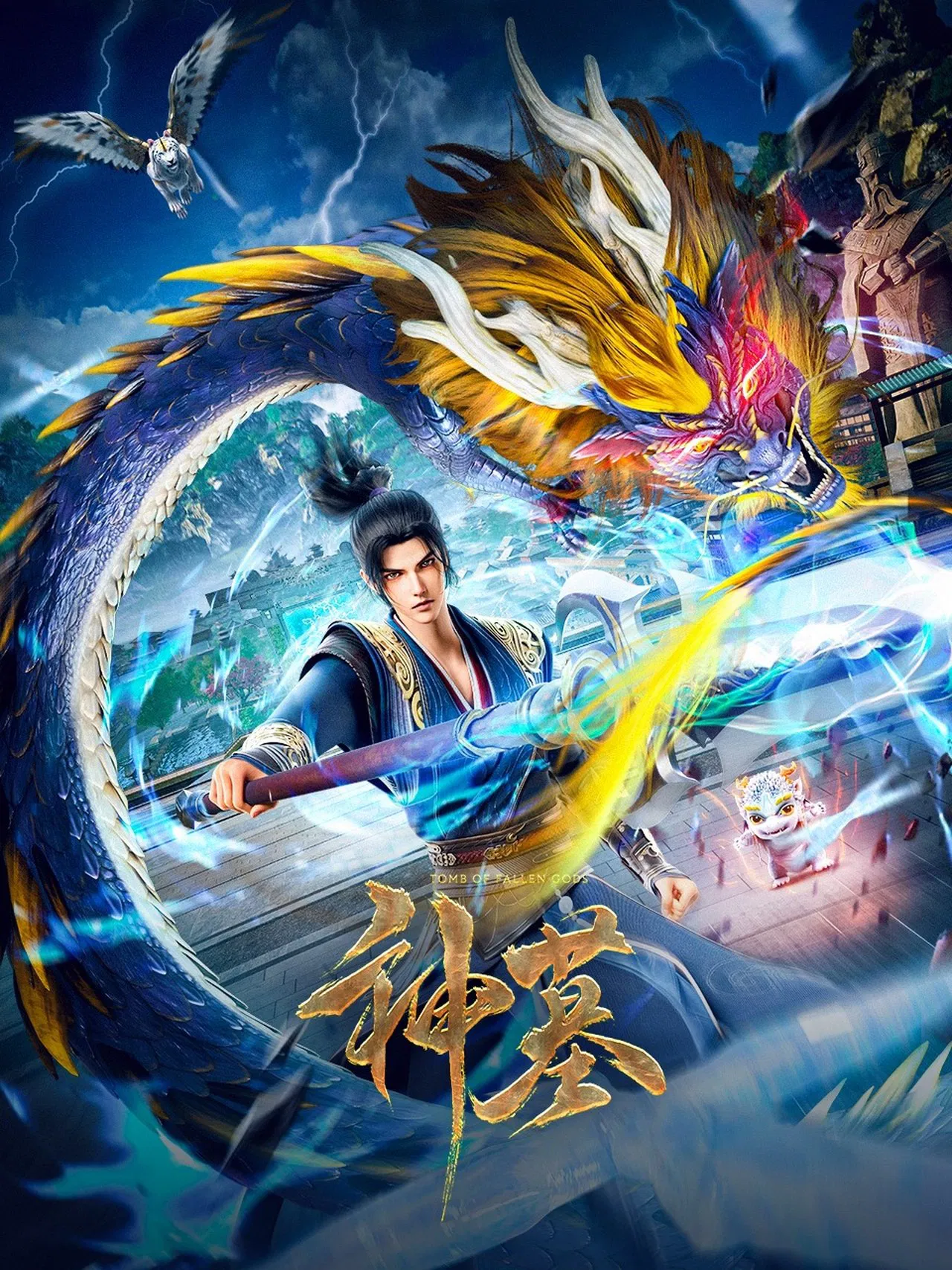Tomb Of Fallen Gods  S02 ( Complete ) | Anime Series Tomb Of Fallen Gods  S02 ( Complete ) | Anime Series