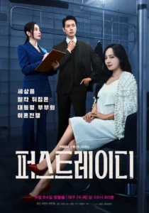 First Lady S01 (Episode 2 Added) | Korean Series