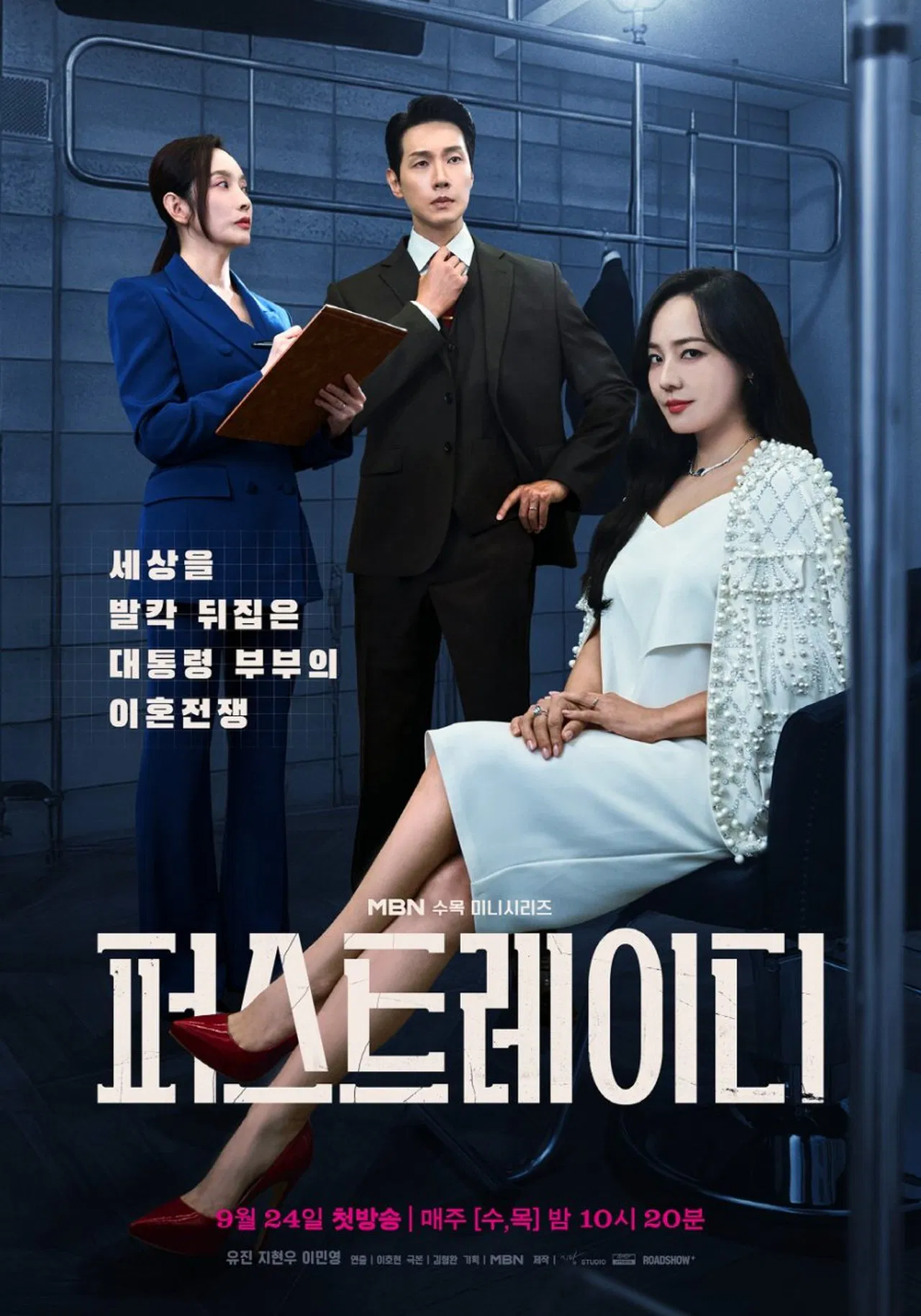 First Lady S01 (Episode 10 Added) | Korean Series First Lady S01 (Episode 10 Added) | Korean Series