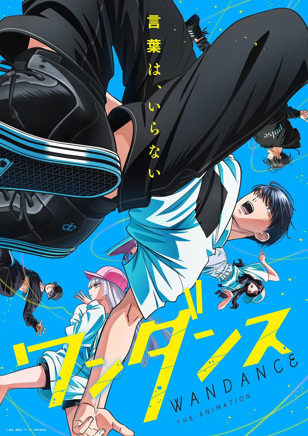 WANDANCE S01 (Episode 3 Added) | Anime Series