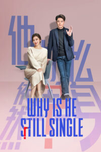 Why Is He Still Single S01 (Episode  1 – 14 Added) | Chinese Series