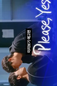 Please, Yes S01 (Episode 4 – 5 Added) | Korean Series