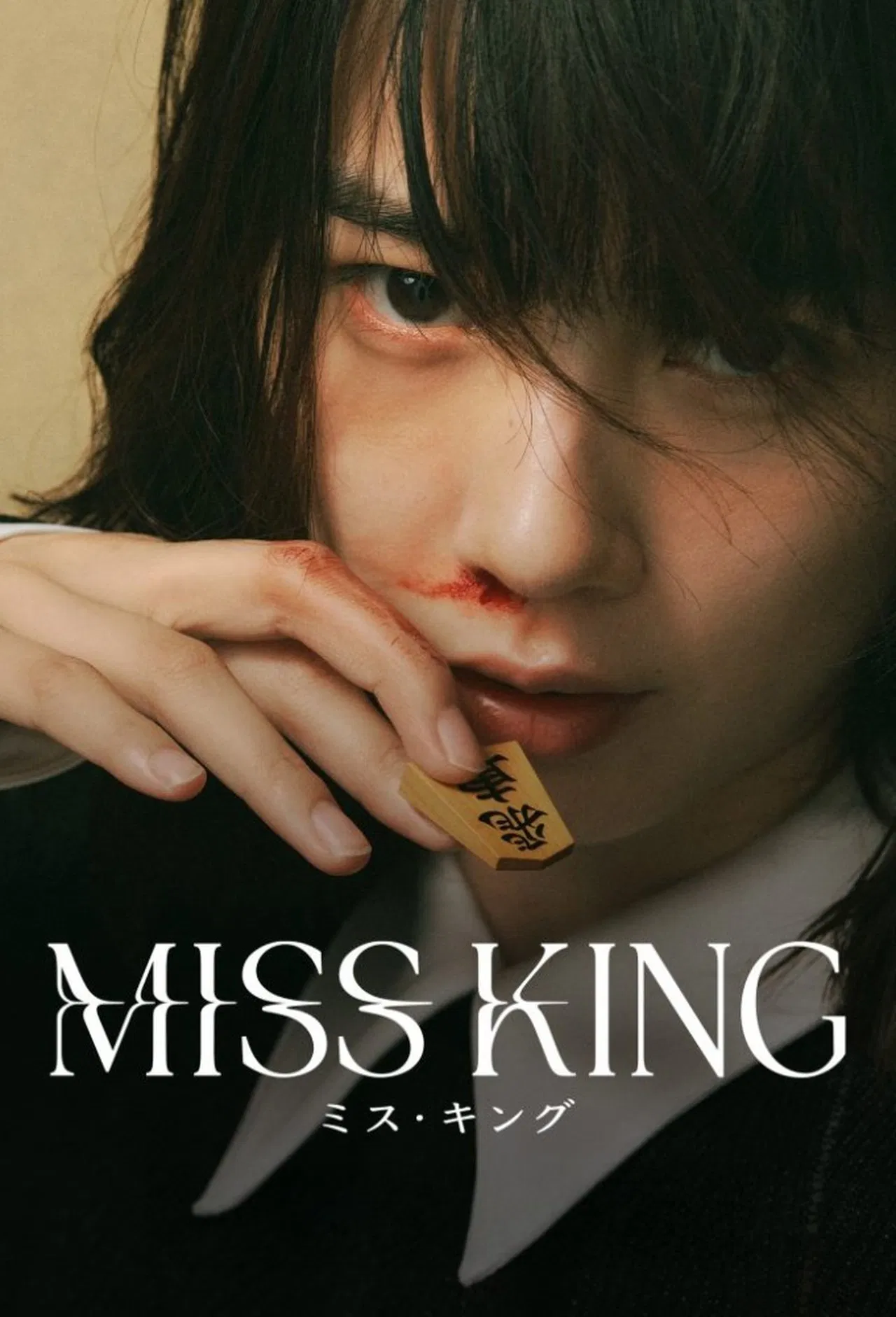 Miss King S01 (Episode 7 – 8 Added) | Korean Series