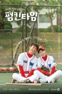 Pumpkin Time S01 (Complete) | Korean Series