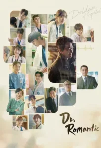 Dr. Romantic S03 (Complete) | Korean Series