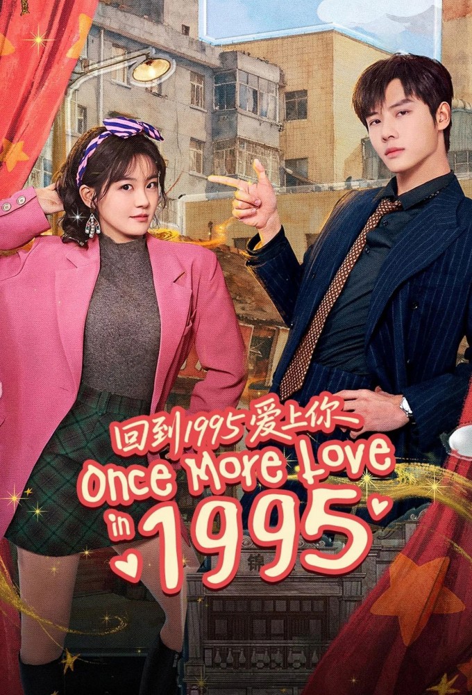 Once More Love in 1995 S01 (Episode 1 – 6 Added) | Chinese Series