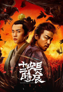 The Longest Day in Chang’an S01 (Episode 1 – 38 Added) | Chinese Series