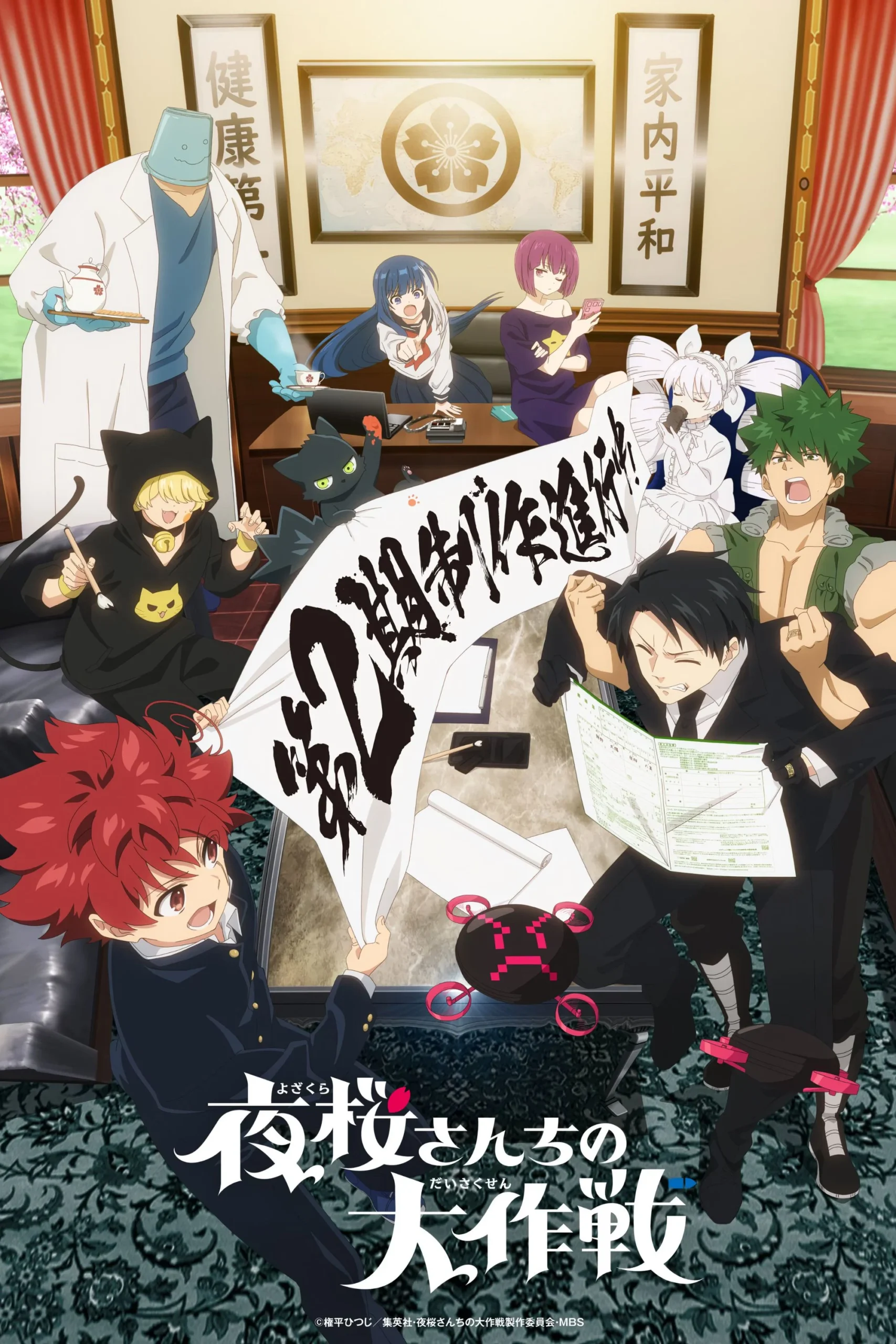 Mission: Yozakura Family S02 (Episode 1 – 6 Added) | Anime Series