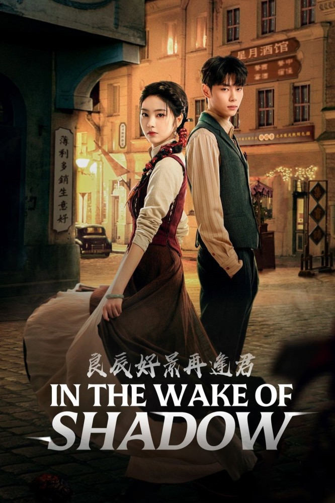 In the Wake of Shadow  S01 (Complete) | Chinese Series
