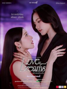 Love Beyond Dreams S01 (Episode 1 – 2 Added) | Thai Series