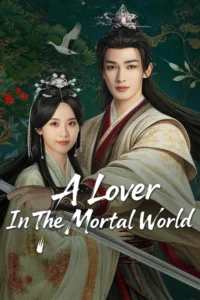 A Lover in the Mortal World S01 (Episode 19 – 22 Added) | Chinese Series